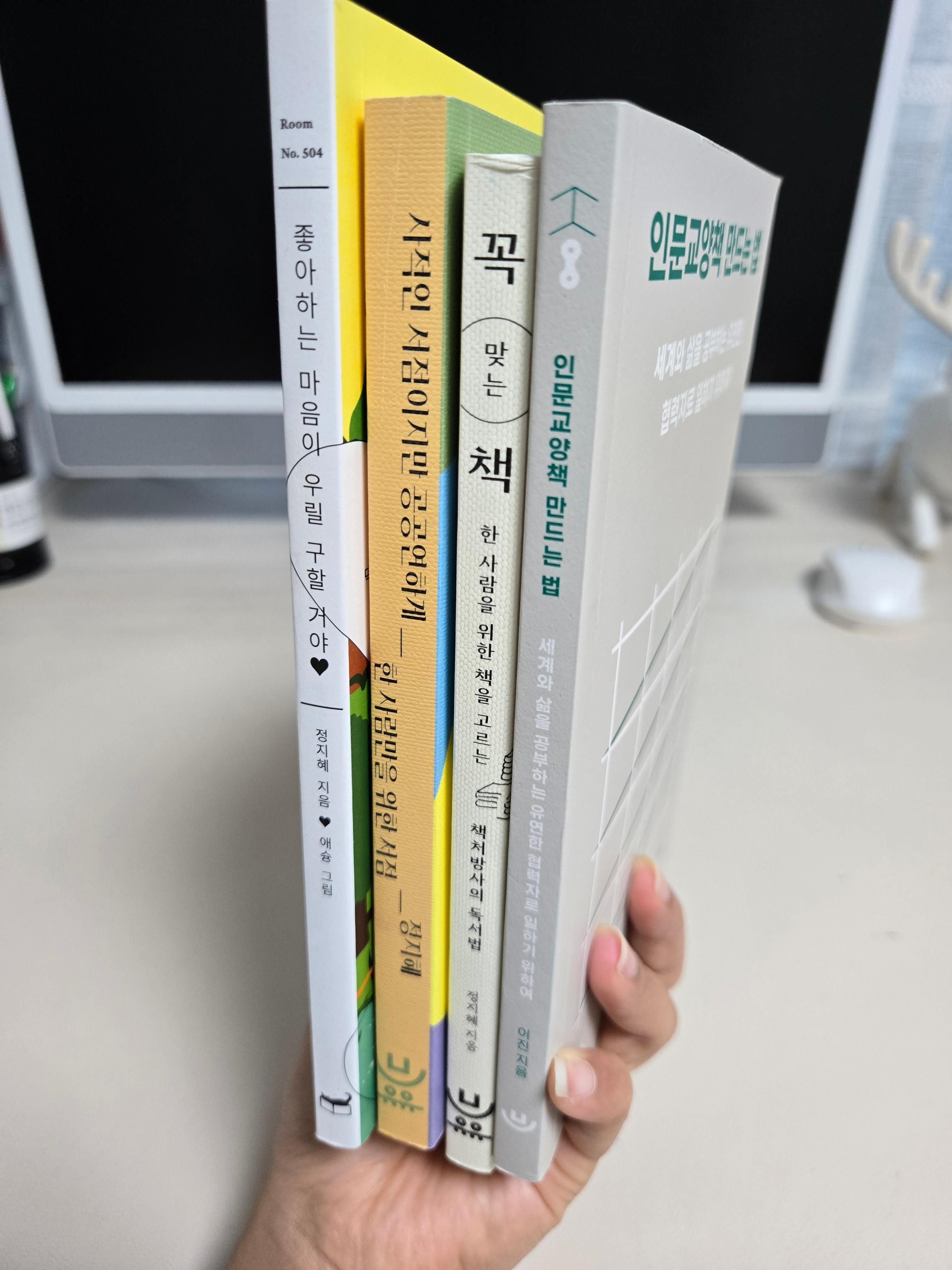 책4권-책등