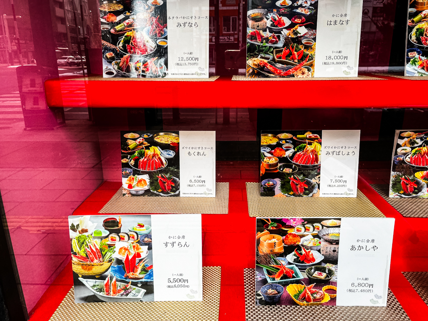 고급 게 코스 요리 가격표 입니다.