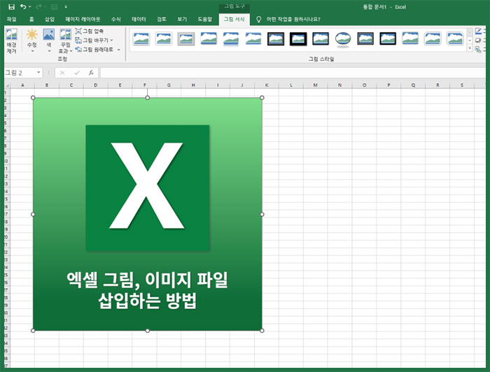 엑셀 내 워터마크, 도장 삽입