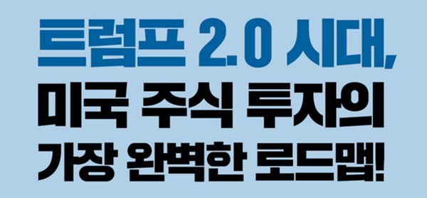 도서-미국주식트렌드-카드뉴스