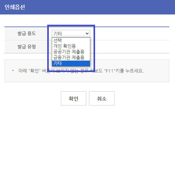 재직,경력증명서 신청방법_7