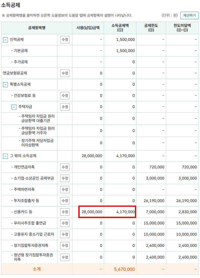 계산결과 출력