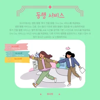 병원 동행서비스 자격증 신청방법 부터 활용까지 2025년 최신으로 안내서_16