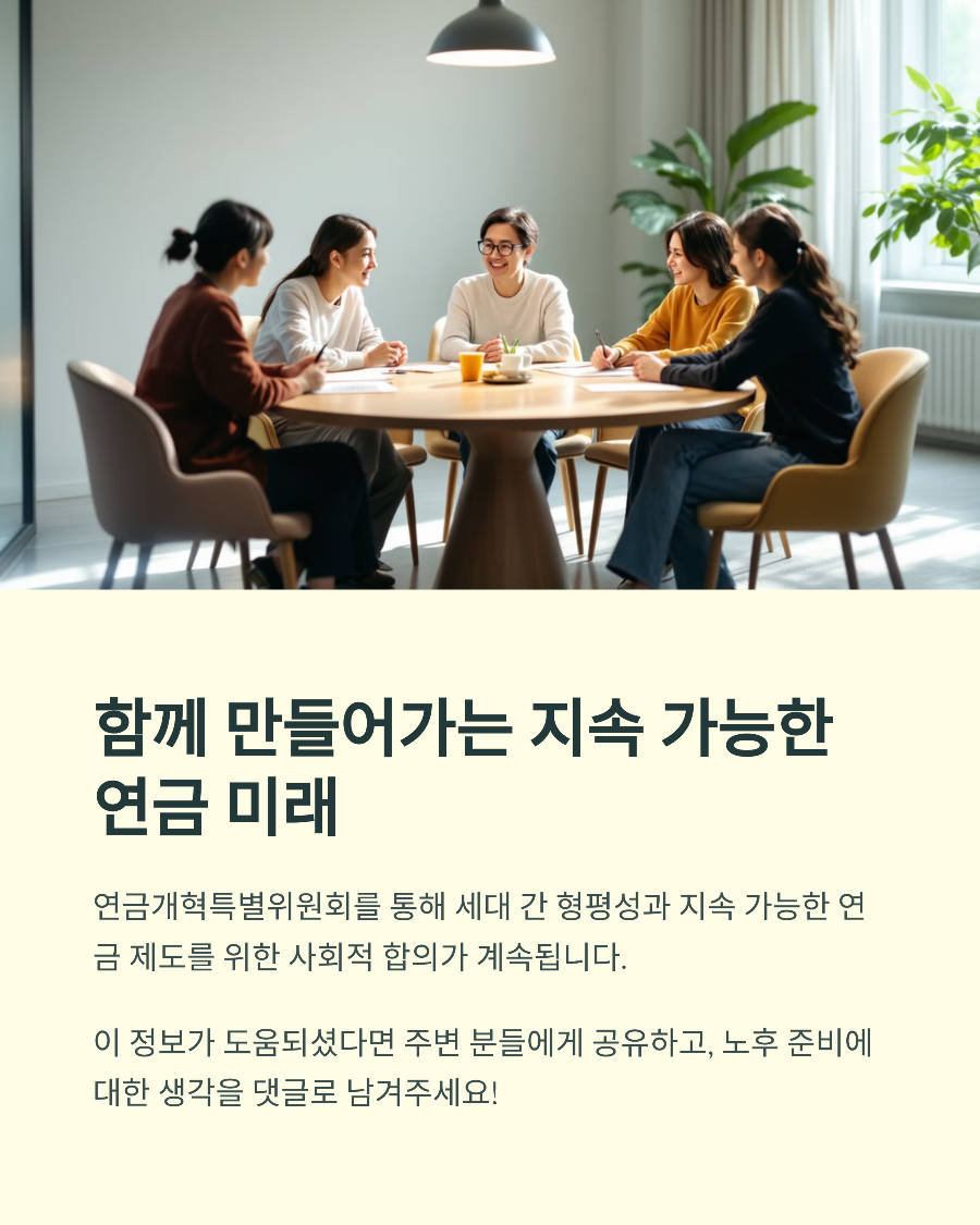 국민연금 보험료율 인상, 나는 얼마나 더 내게 될까