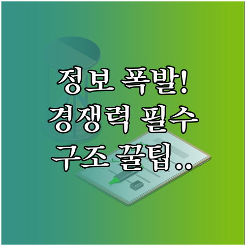 정보 과부하 시대 콘텐츠 경쟁력을 높..
