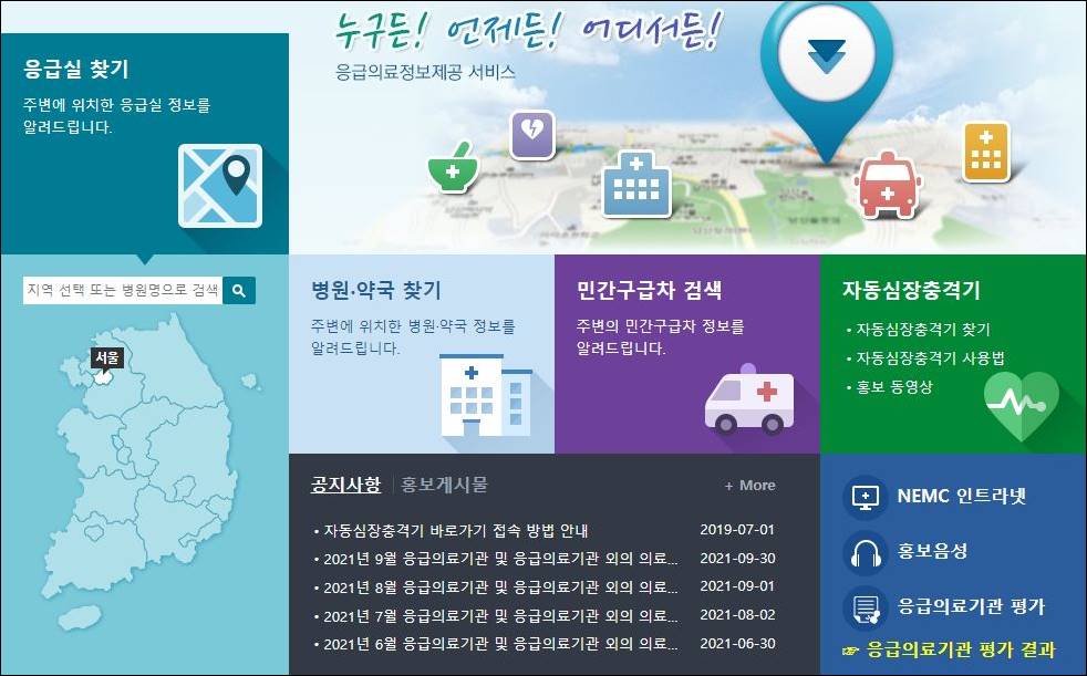 일요일 정형외과 찾기