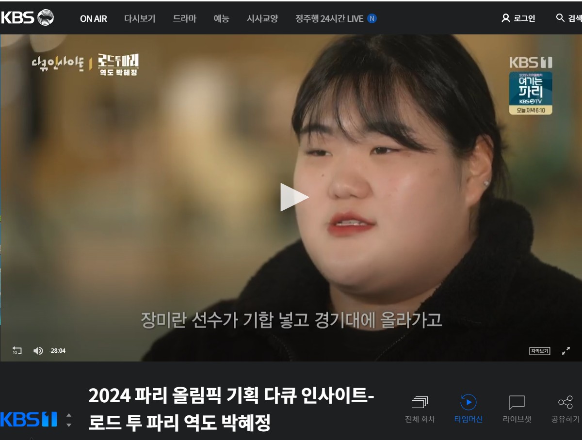박혜정