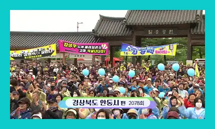 전국노래자랑 재방송