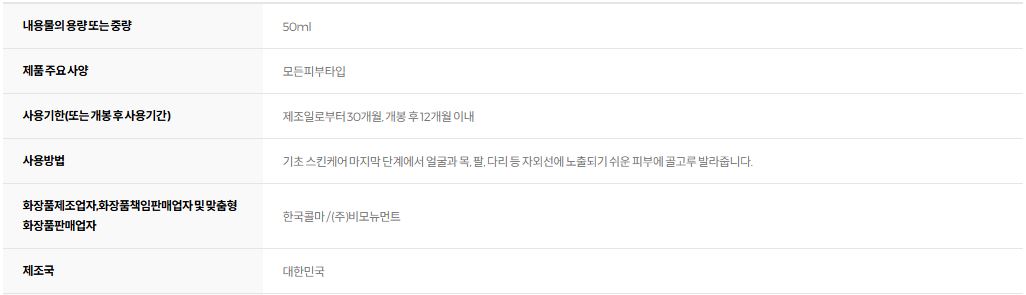 달바 맨즈 밸런싱 선크림