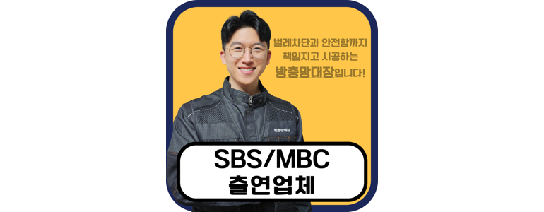 서울 동대문구 방충망