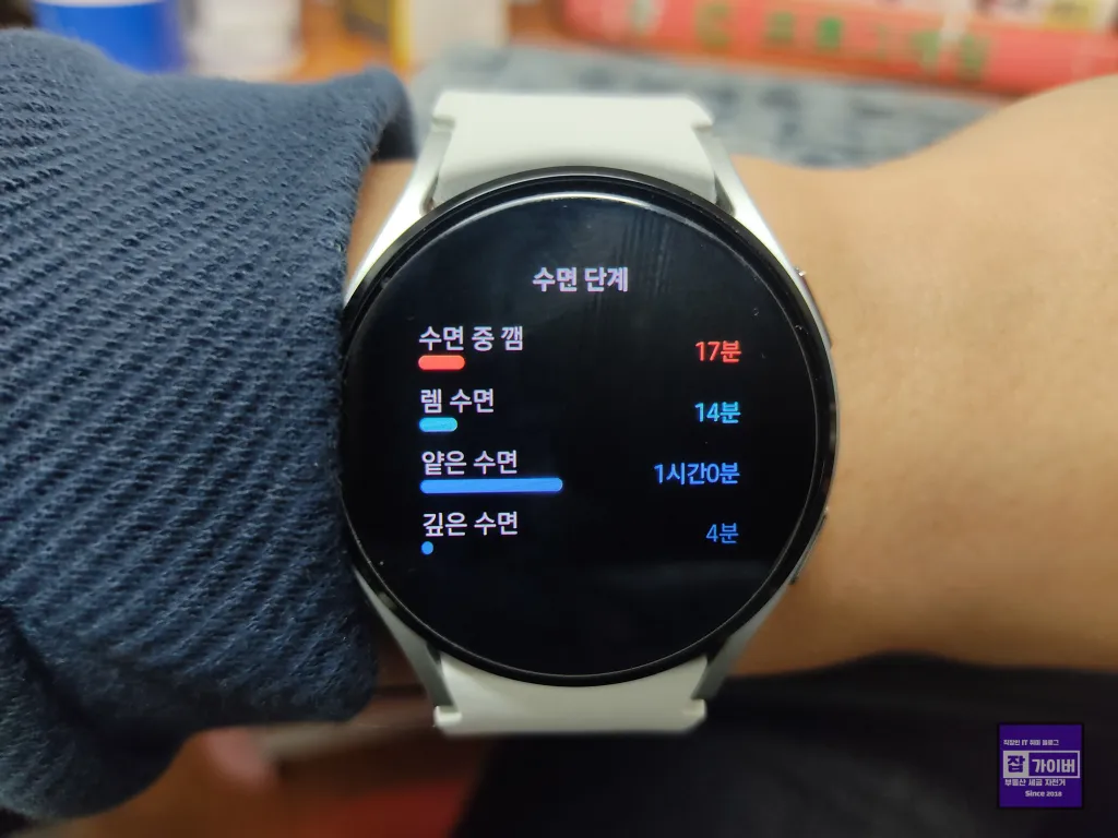 갤럭시워치 수면 기록 그래프 깊은수면 렘수면 깨는 횟수