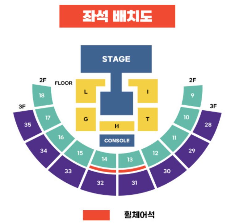 하이라이트-콘서트-좌석