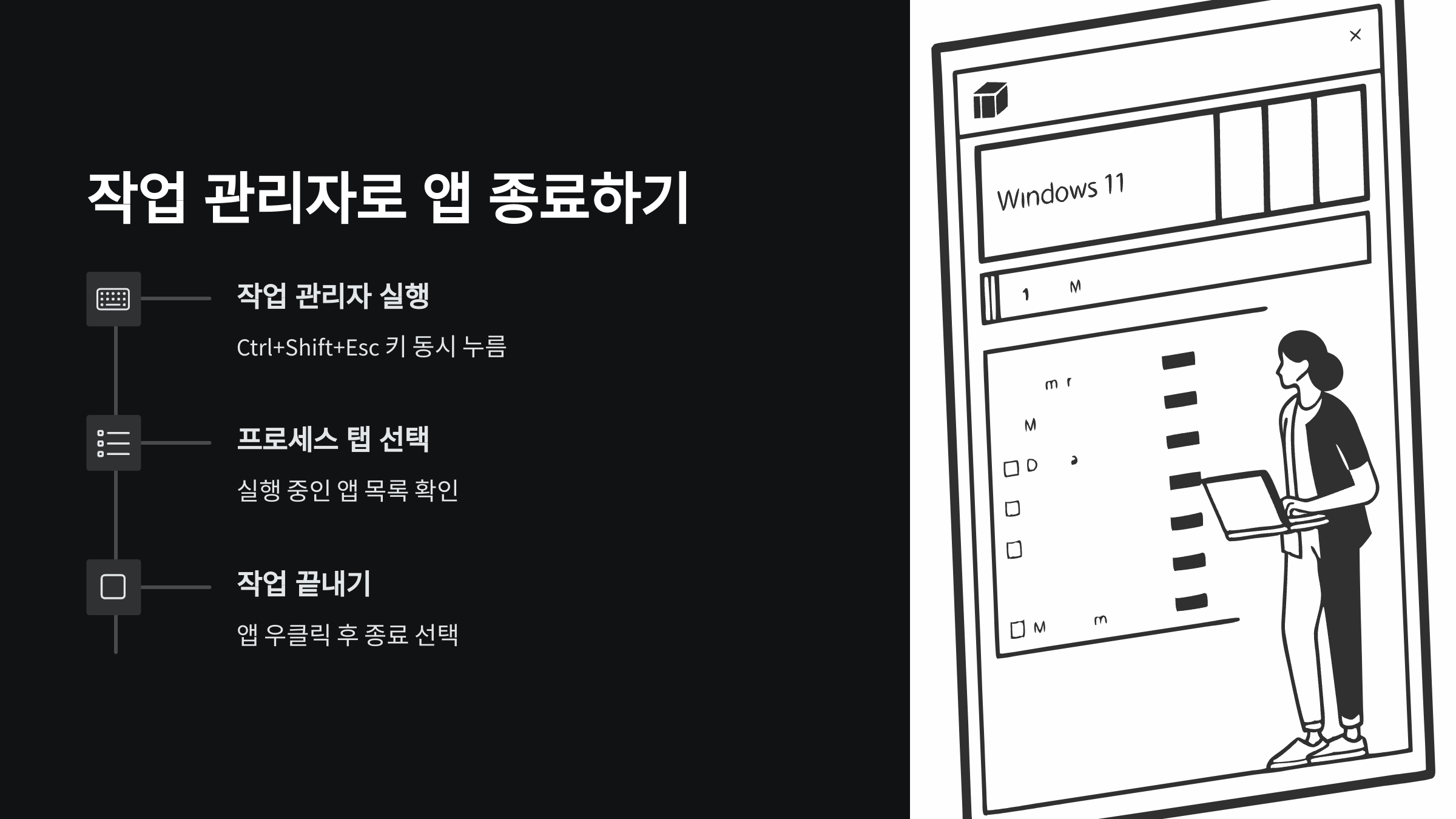 앱종료