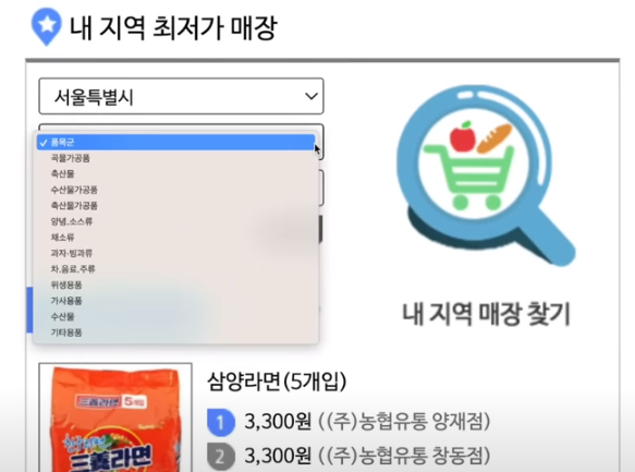 내 지역 최저가 매장