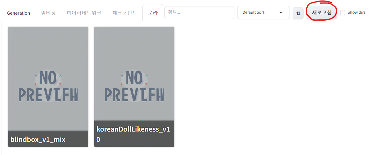 로라 탭에서 새로고침!!