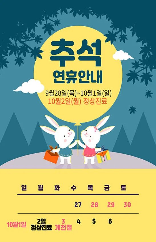 전주 이든치과의원