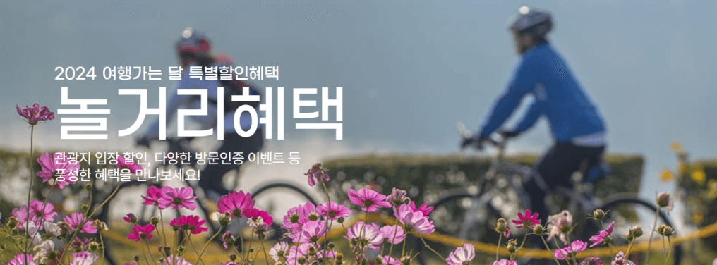 3월엔 여행가는 달