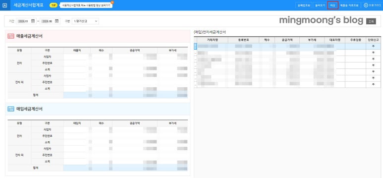 사업장 폐업시 부가가치세 신고 방법과 기간