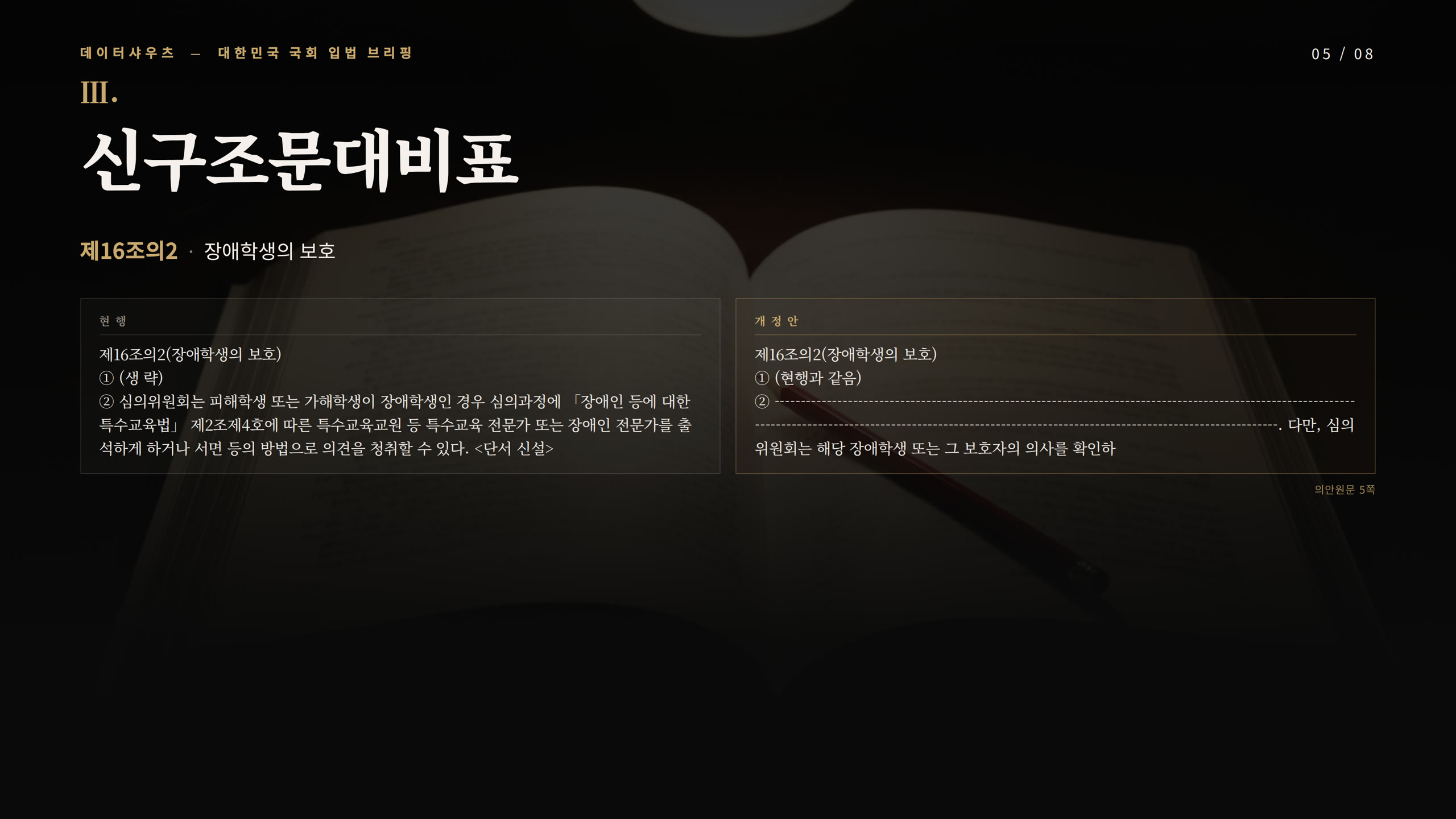 슬라이드 5