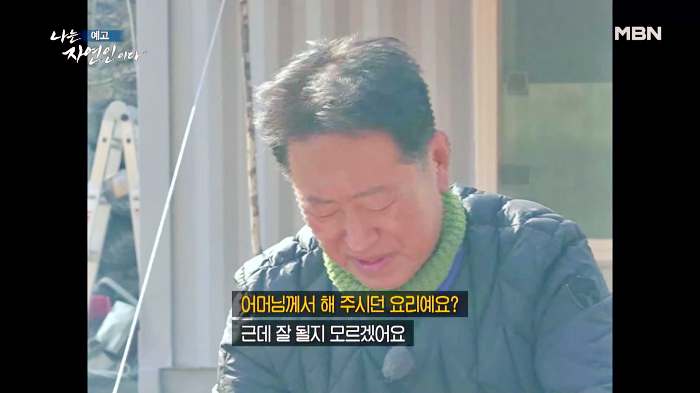 나는 자연인이다 부동산 투자 은퇴 후 추억의 솥뚜껑 토스트 감자전 어머니 레시피 머랭 빵 만드는 자연인 유민재 소개 및 이승윤 출연 546회 다시보기
