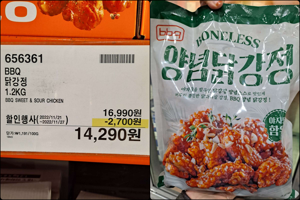 BBQ 닭강정