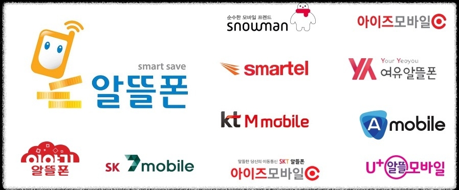 알뜰폰 회사 이미지