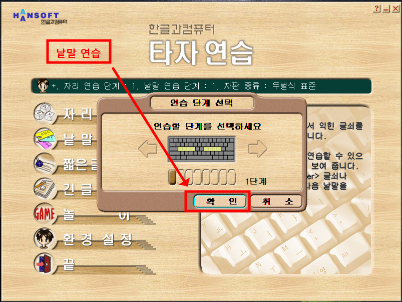 한컴 타자연습