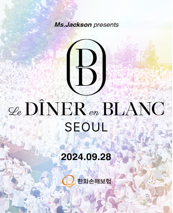 2024 디네앙블랑 서울