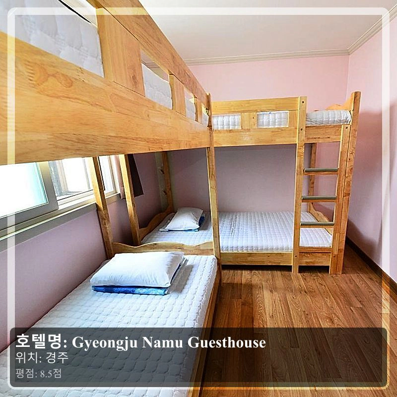 Gyeongju Namu Guesthouse_4