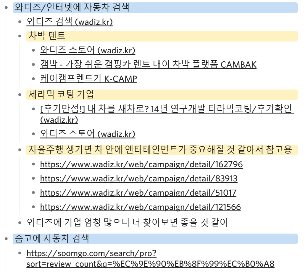 자동차 프리랜서