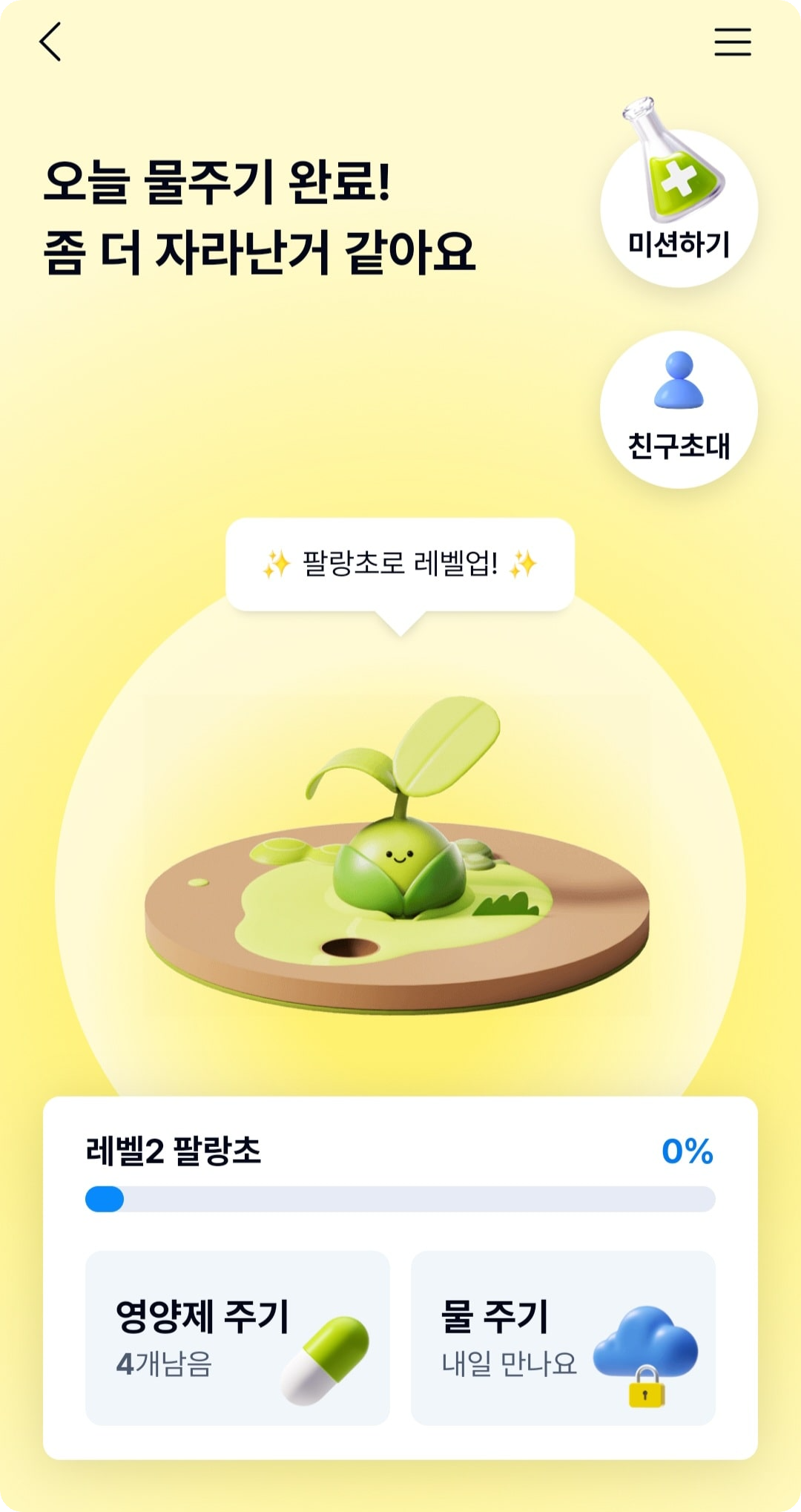 케이뱅크 돈나무키우기 관련 사진6