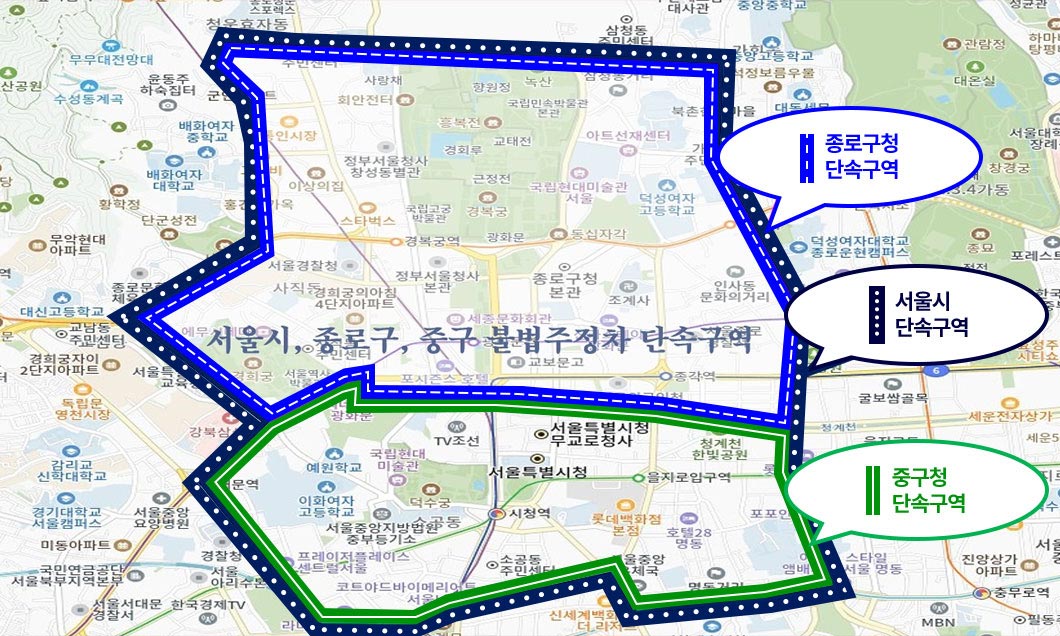 bts 광화문 공연 교통통제