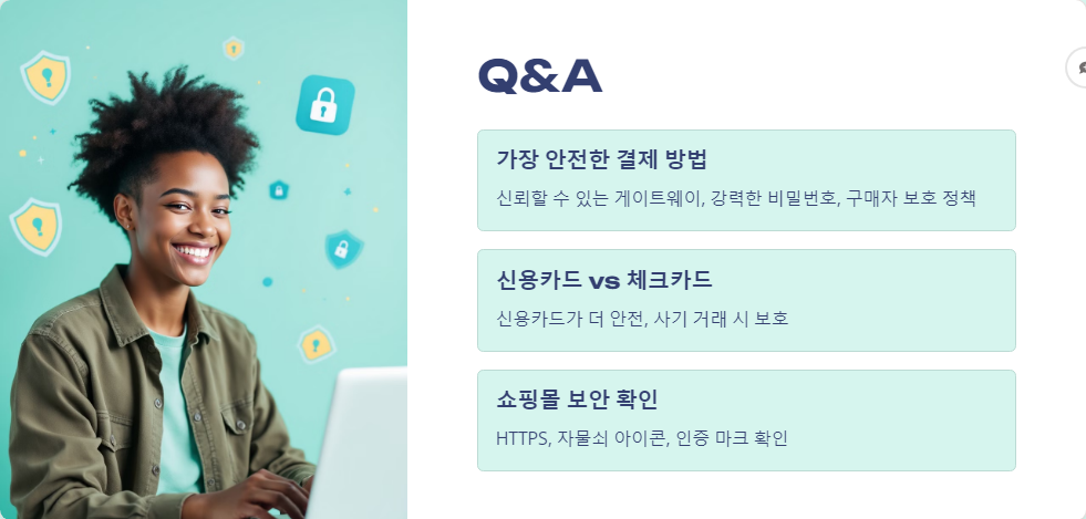 모바일결제