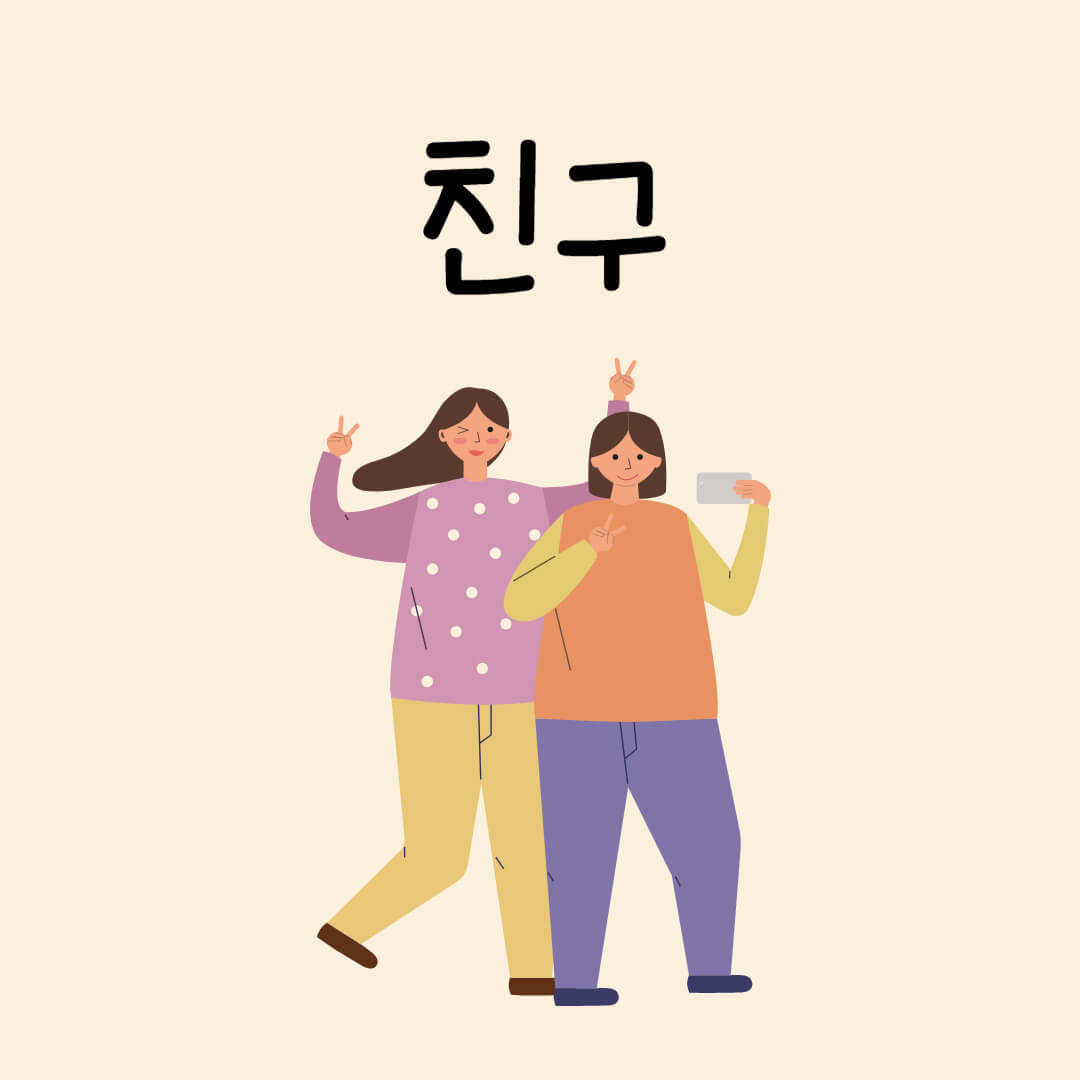 친구 명언 우정 진정한 친구 