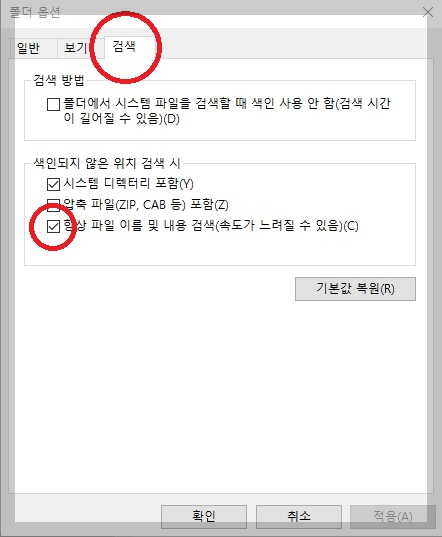 내용 검색 체크
