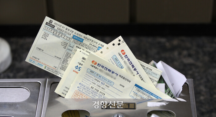 난방비 지원