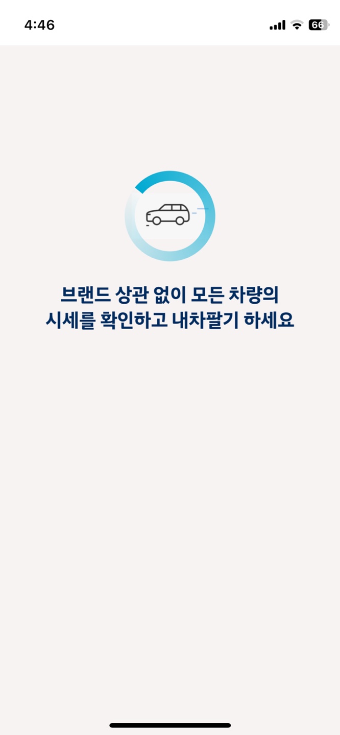 현대차 인증중고차 내차팔기