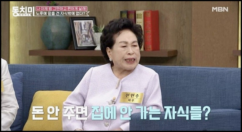 전원주 재산
