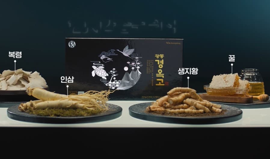 광동 경옥고 성분 원료