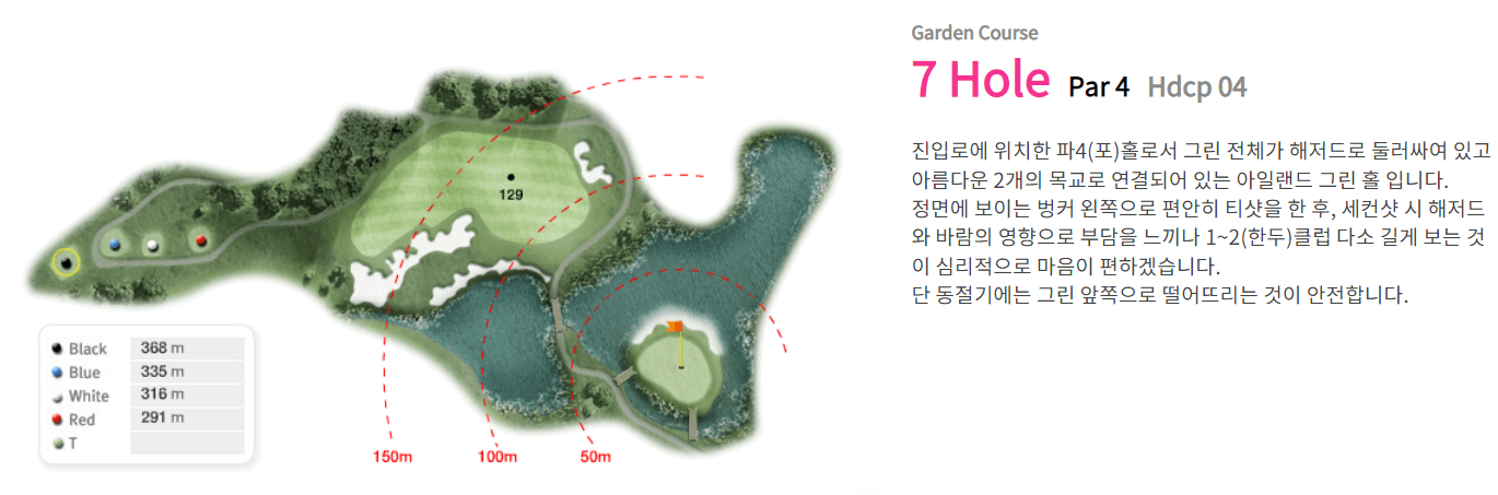 포천힐스 컨트리클럽 가든코스 07