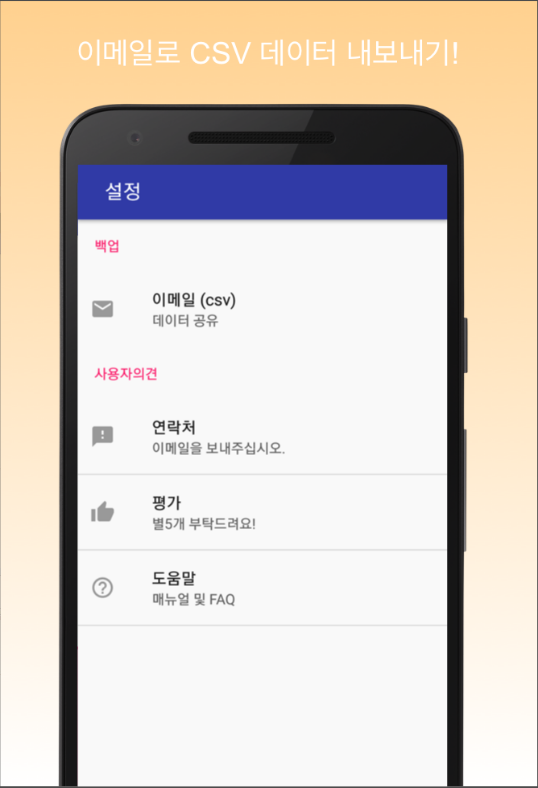 혈압 기록계, 고혈압 저혈압 관리