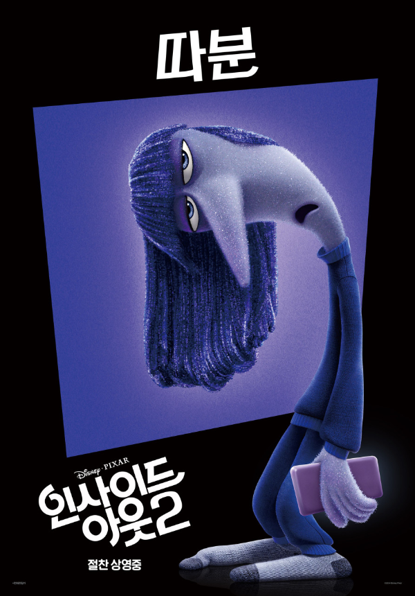 인사이드-아웃-2-따분-캐릭터