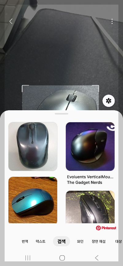 빅스비 비전 사용법