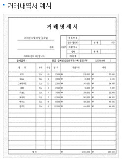 한전가전환급 가전구매지원금