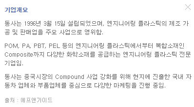 코오롱플라스틱