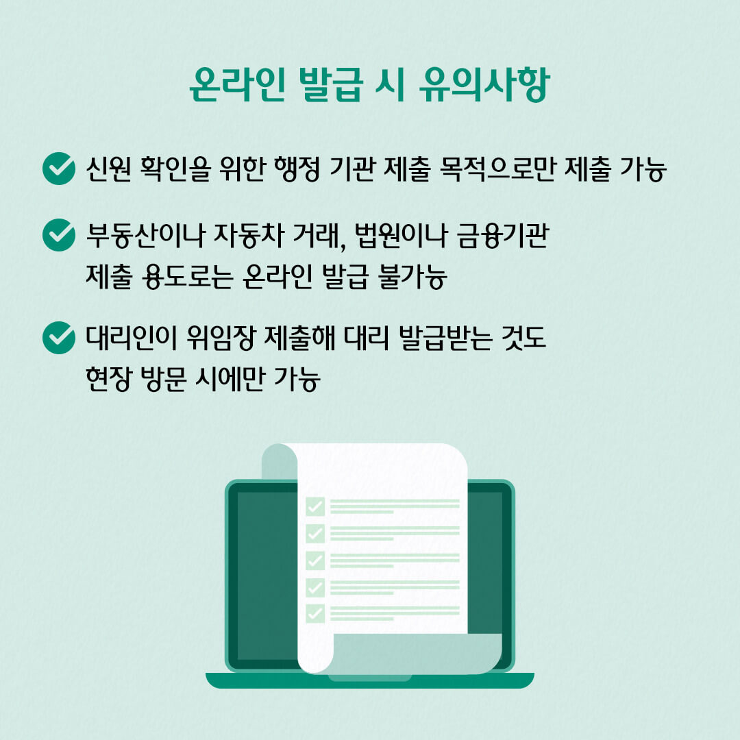 인감증명서 인터넷 발급