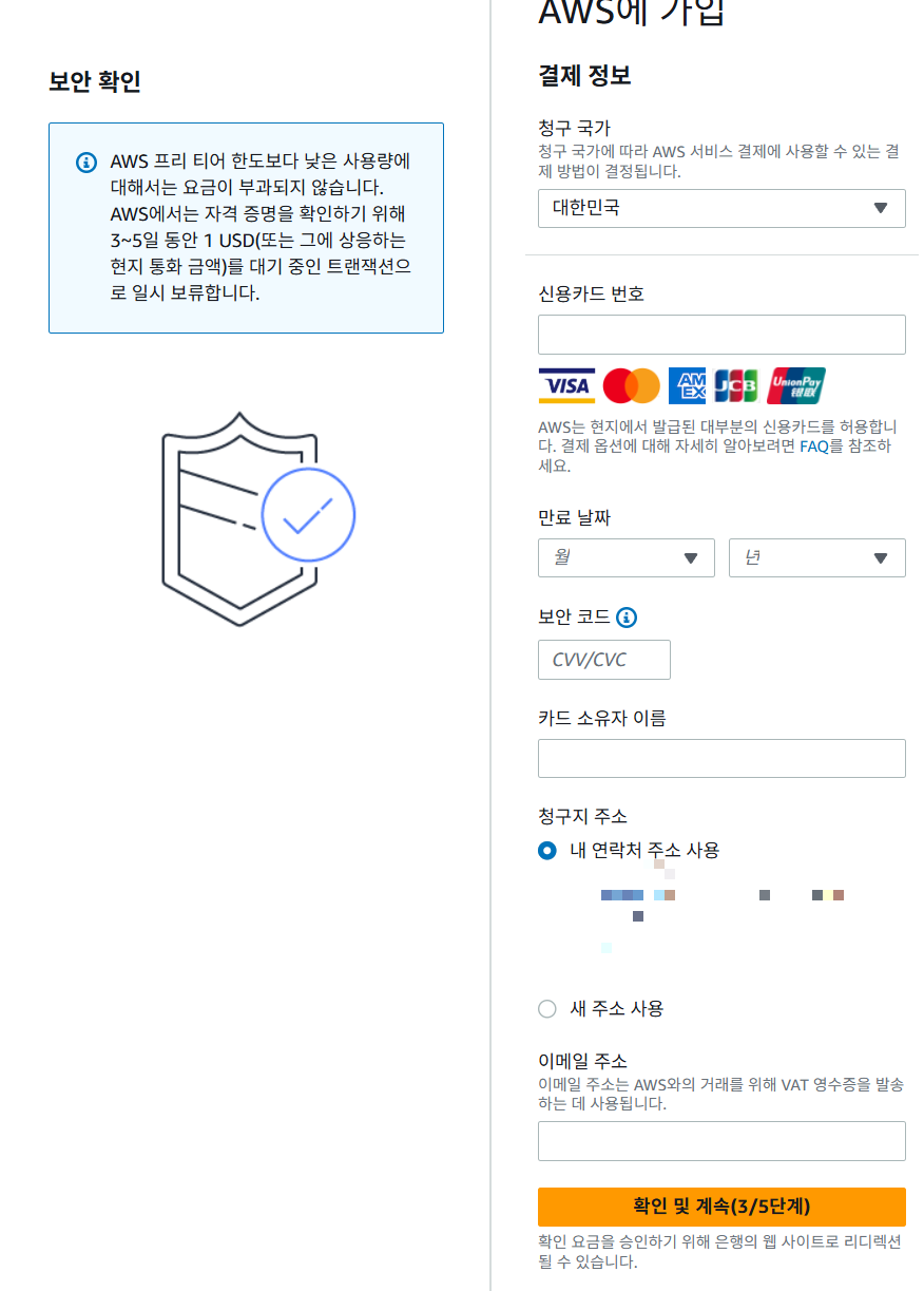신용카드 정보를 입력하는 이미지