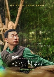 푸바오 영화