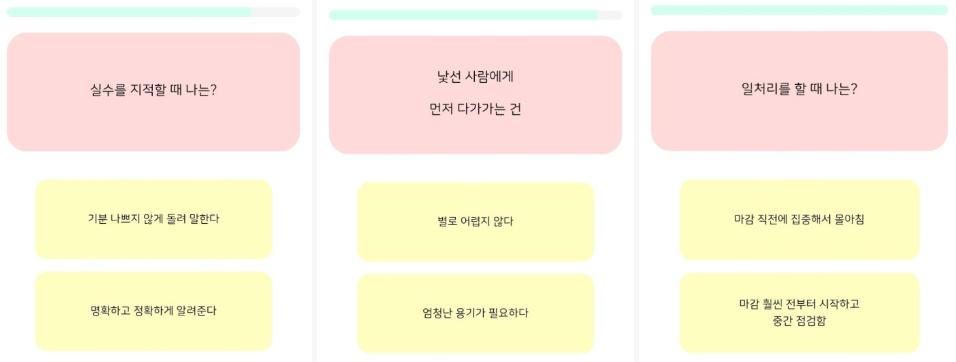 라부부 테스트 테스트잇 링크 성격 테스트 질문 유형별 결과 MBTI 총정리2