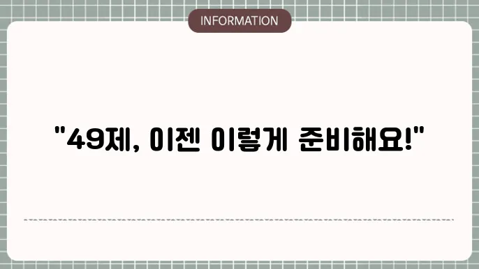 납골당의 기능과 특징